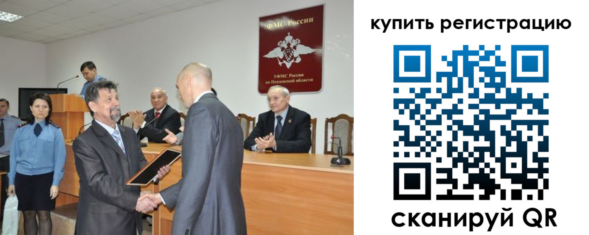 временная регистрация недорого в Сердобске