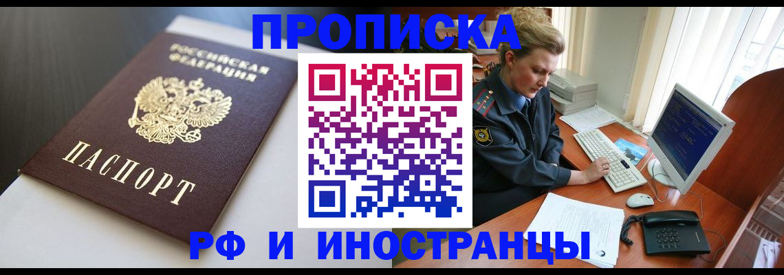 временная регистрация надежно в Сердобске