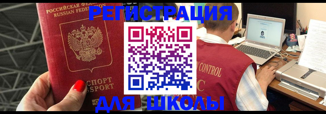 где прописаться в Сердобске