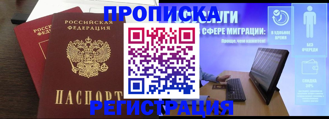 прописка для военкомата в Сердобске