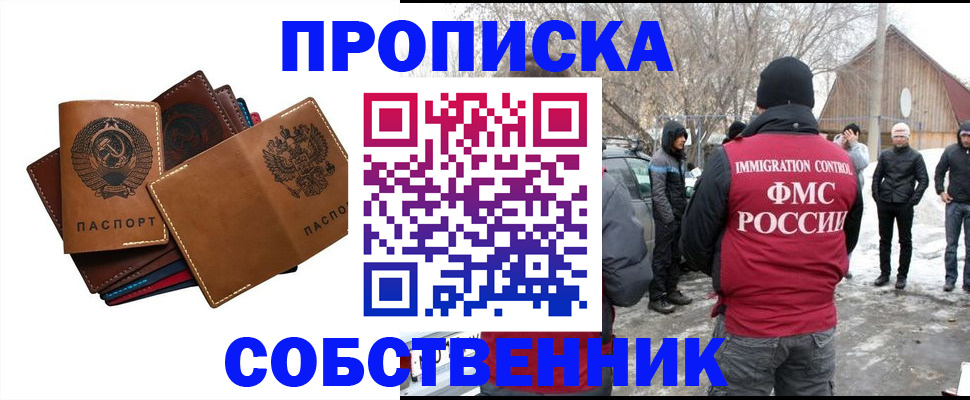 прописка паспорт в Сердобске