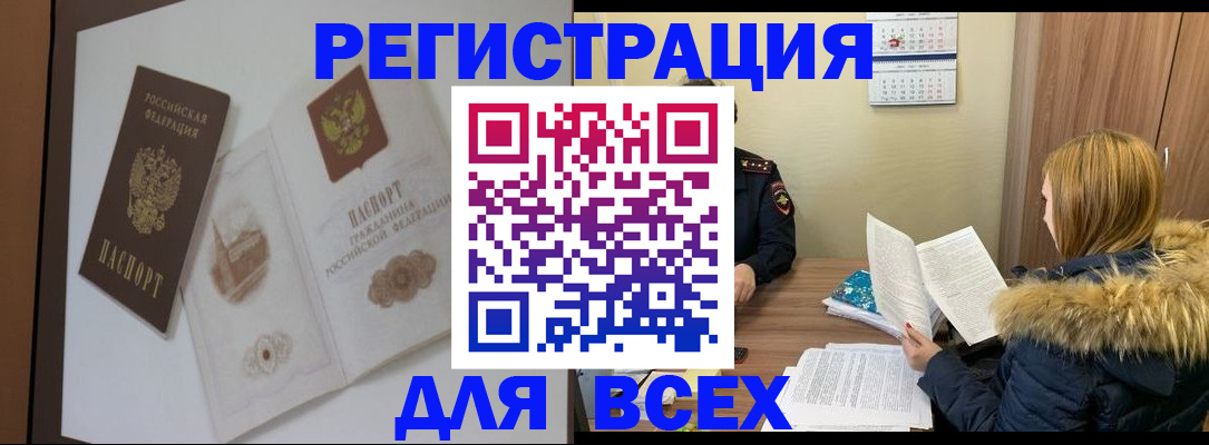 прописка гарантия в Сердобске