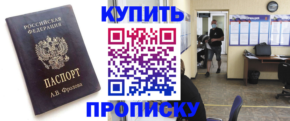 временная регистрация законно в Сердобске