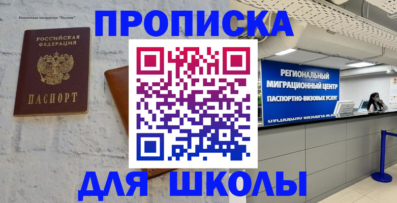 временная регистрация для всех в Сердобске