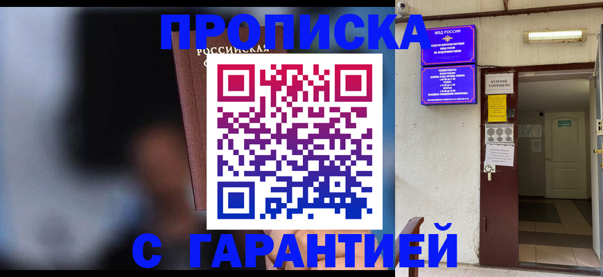 временная регистрация недорого в Сердобске