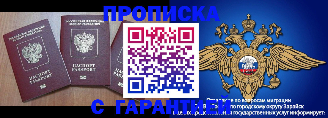 временная регистрация для всех в Сердобске