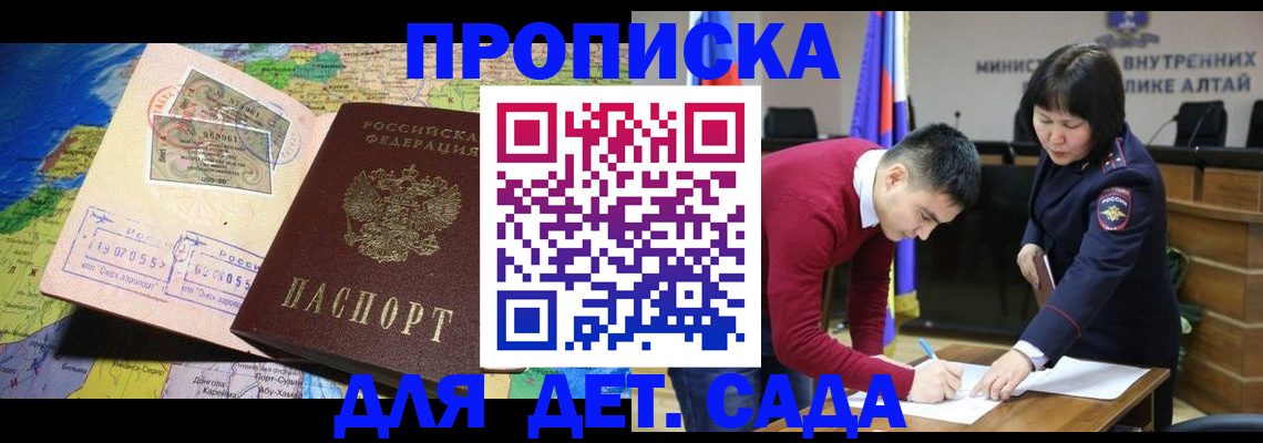 временная регистрация для всех в Сердобске