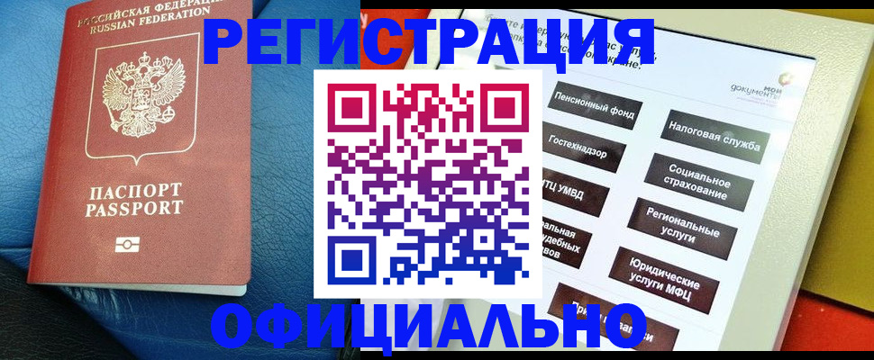прописка для школы в Сердобске